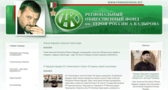 Desktop Screenshot of fondkadyrova.net